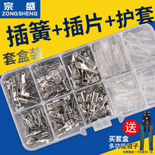 插簧端子6.3 冷压接线端子2.8电线公母对接头套盒装 4.8插片插拔式