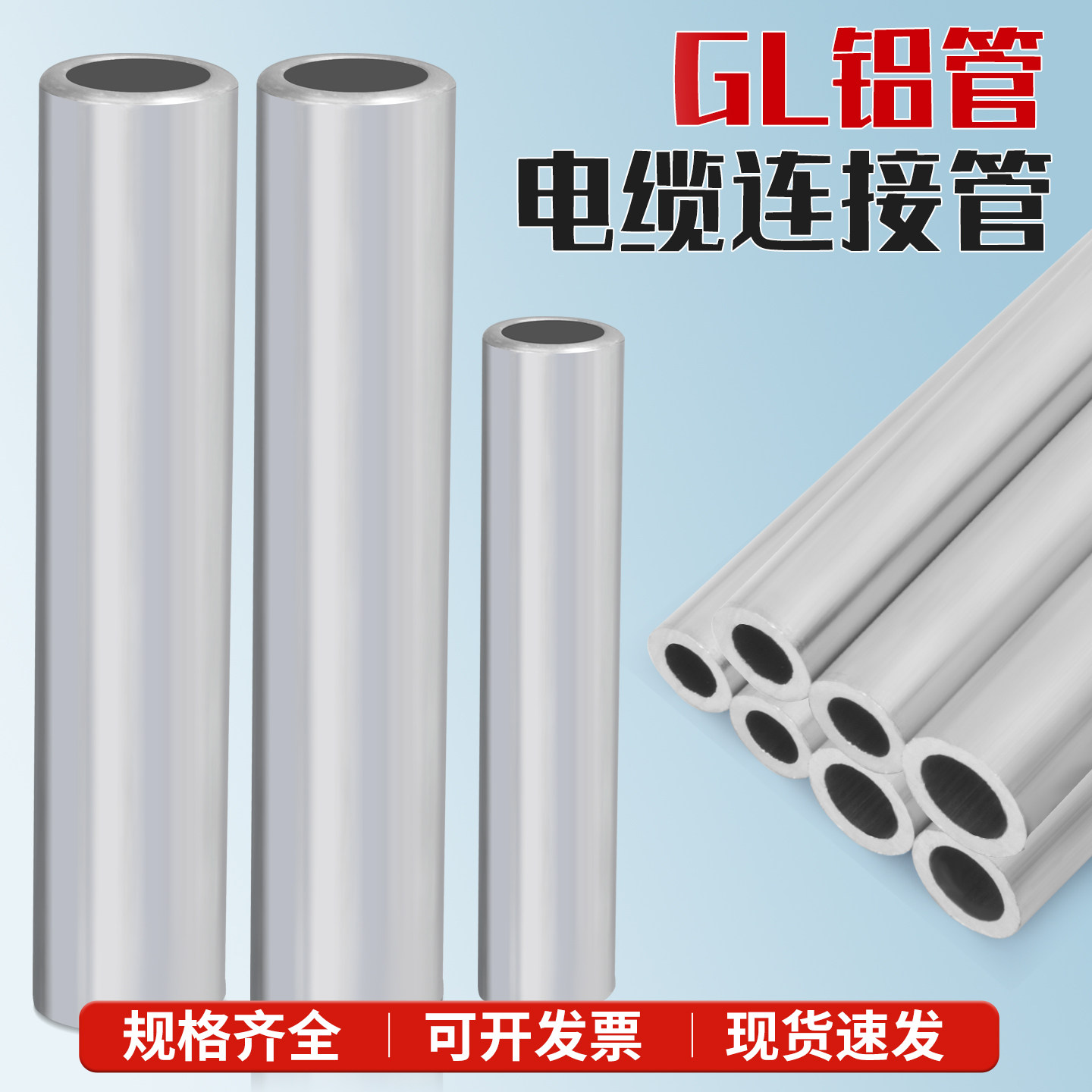国标A级加厚GL铝管铝线连接管铝对接管铝电线直接管并线10-630平,电子/电工,接线端子,淘宝优惠券,粉丝福利购,淘宝优惠卷