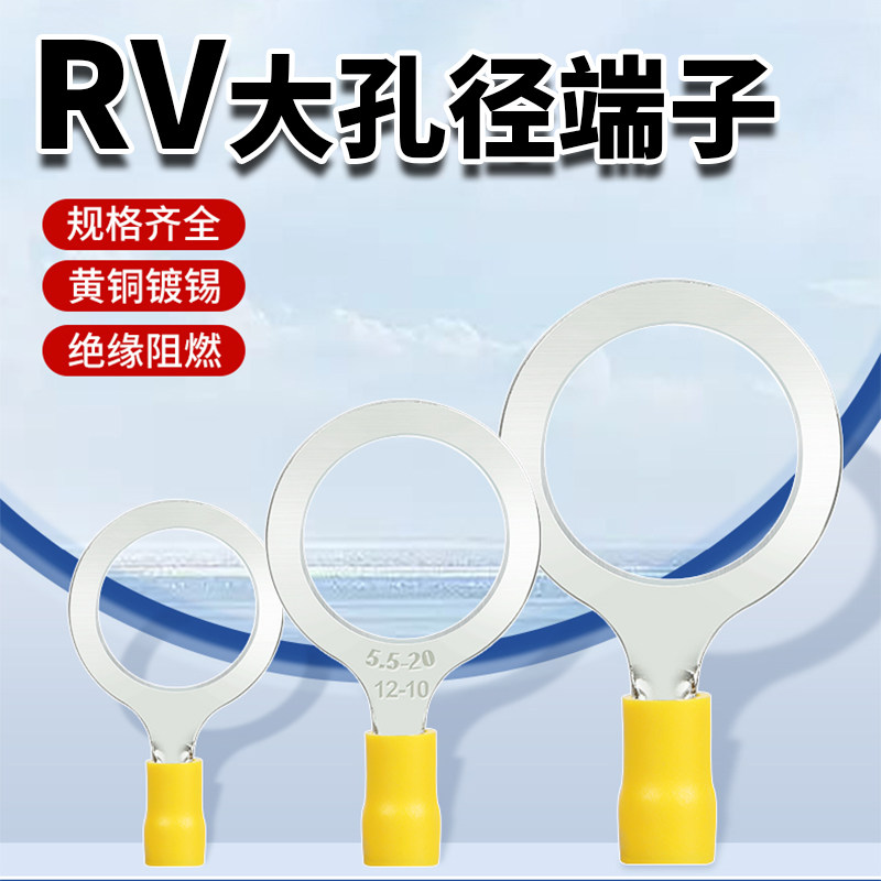 RV预绝缘铜鼻子非标大孔径