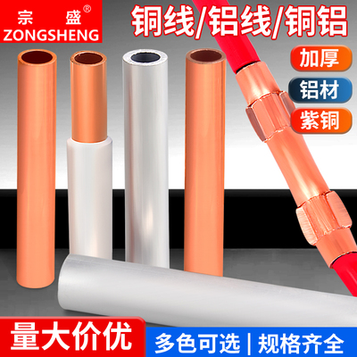 国标加厚紫铜连接管GT/GTL/GL