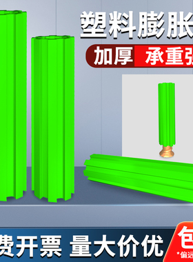 塑料膨胀管6mm8mm绿色胀塞螺丝墙塞6厘8厘胶塞胶粒加长固定1000只