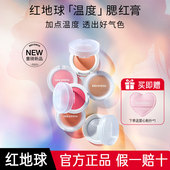 送粉扑 redearth红地球温度单色腮红膏高光提亮膨胀色自然修容