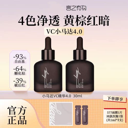 言之有物小马达VC油橄榄精华液提亮肤色改善暗黄暗沉抗糖抗氧化*