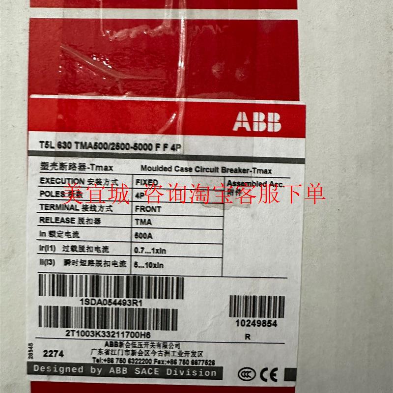 ABB塑壳断T5L630 TMA500/2500-5000F 电子元器件市场 其它元器件 原图主图