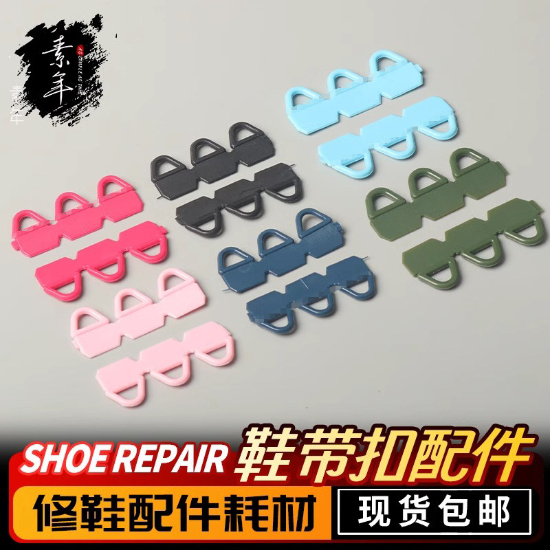 奢侈品大牌鞋带扣修鞋更换配件自动扣大牌对版扣logo专用配件包邮