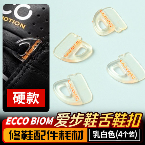 适用于爱步鞋带扣硬款水晶鞋扣