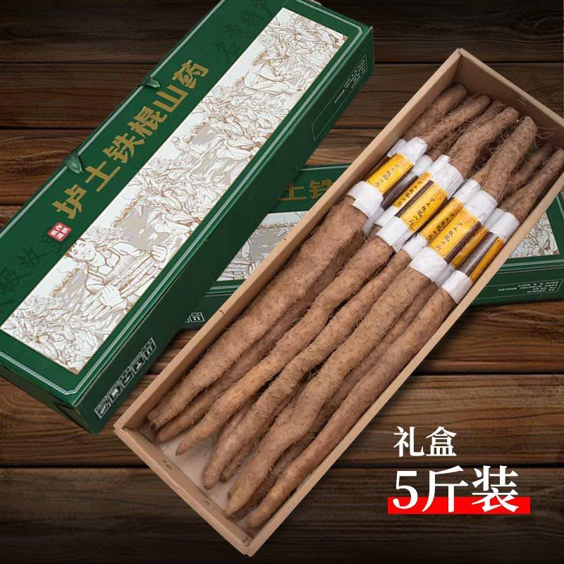 【铁棍山药礼盒】正宗河南焦作特产温县垆土铁杆怀山药官方旗舰店