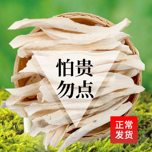 【无硫山药片】正宗河南焦作怀山药片温县垆土铁棍山药片淮山薄片 - 封面