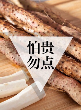 乐笙记垆土铁棍山药正宗河南焦作铁杆淮山药温县怀山药官方旗舰店