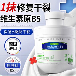 凡士维生素林B5护手霜保湿美嫩白去手纹女滋润补水防干裂男家庭装
