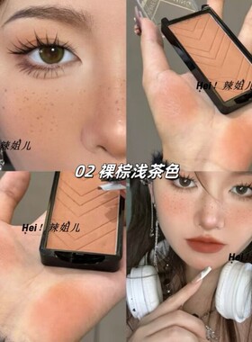 洛杉矶女孩同款欧美风裸棕浅茶色单色腮红收缩色膨胀色蜜桃色晒红