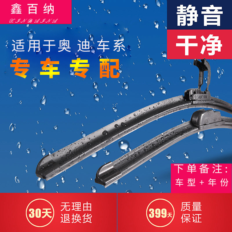 雨刮器无骨前窗静音耐磨图片