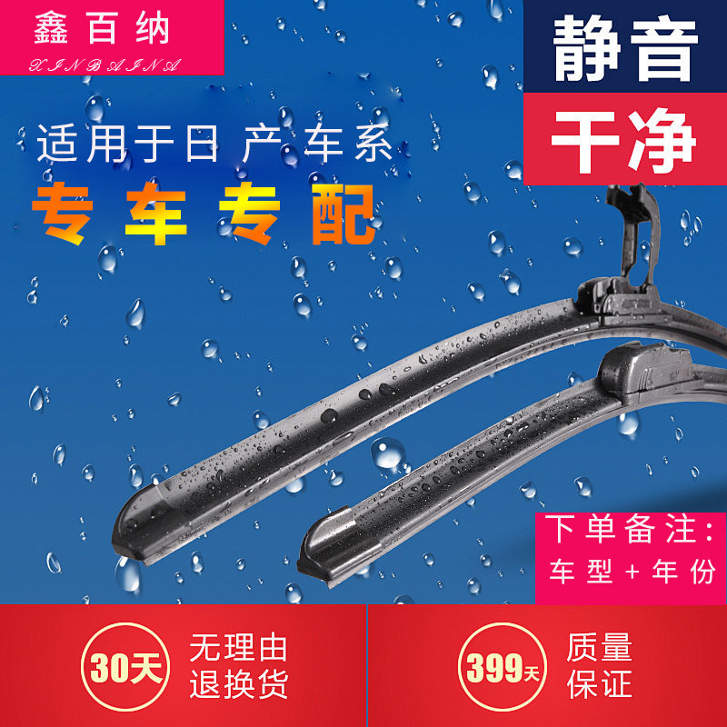 雨刮器无骨前窗耐磨静音图片