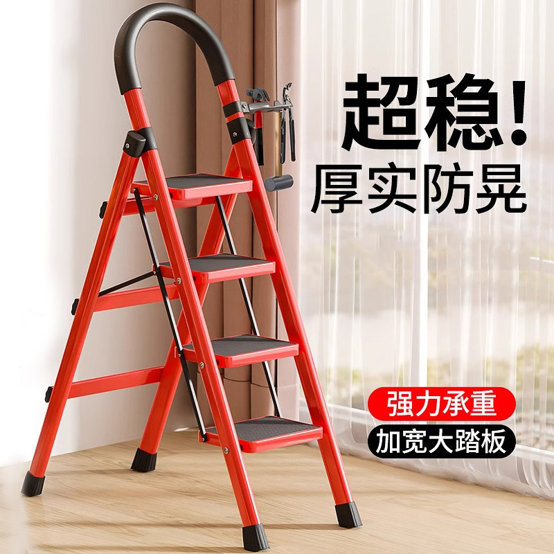 梯子家用折叠梯加厚人字梯家庭伸缩爬梯多功能楼梯乔迁红色五步梯