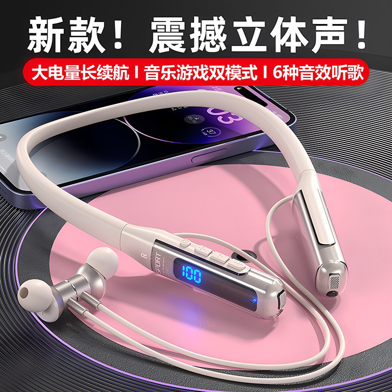 运动跑步通用蓝牙耳机