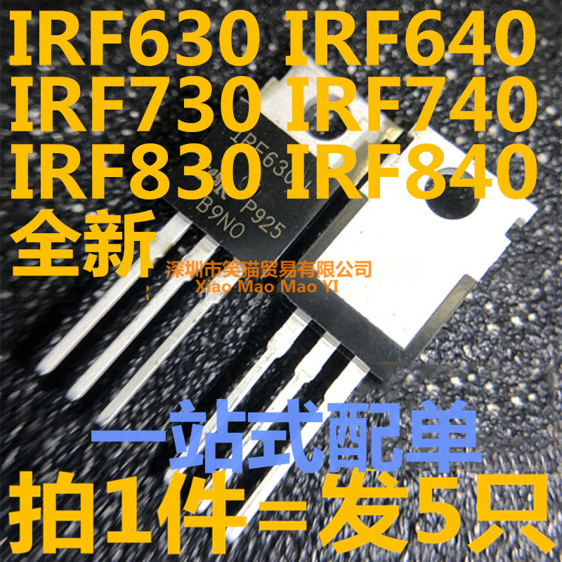 （5个）IRF 630N/640N/730/740/830/840 PBF场效应MOS管直插TO220 电子元器件市场 集成电路（IC） 原图主图