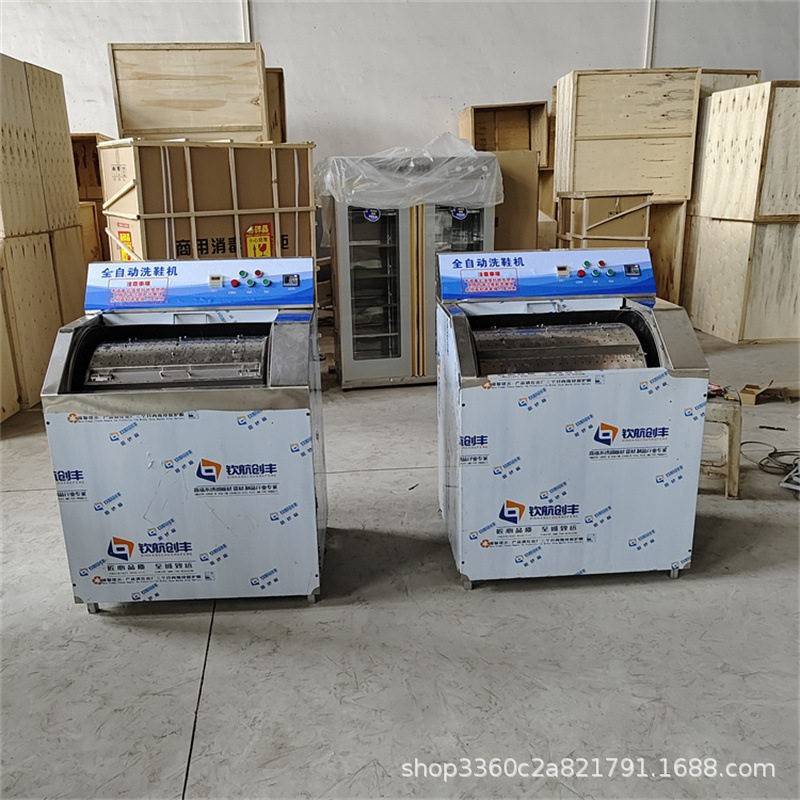 商业全自动洗鞋机干洗店鞋子清洗机刷鞋机器洗鞋机商用多功能