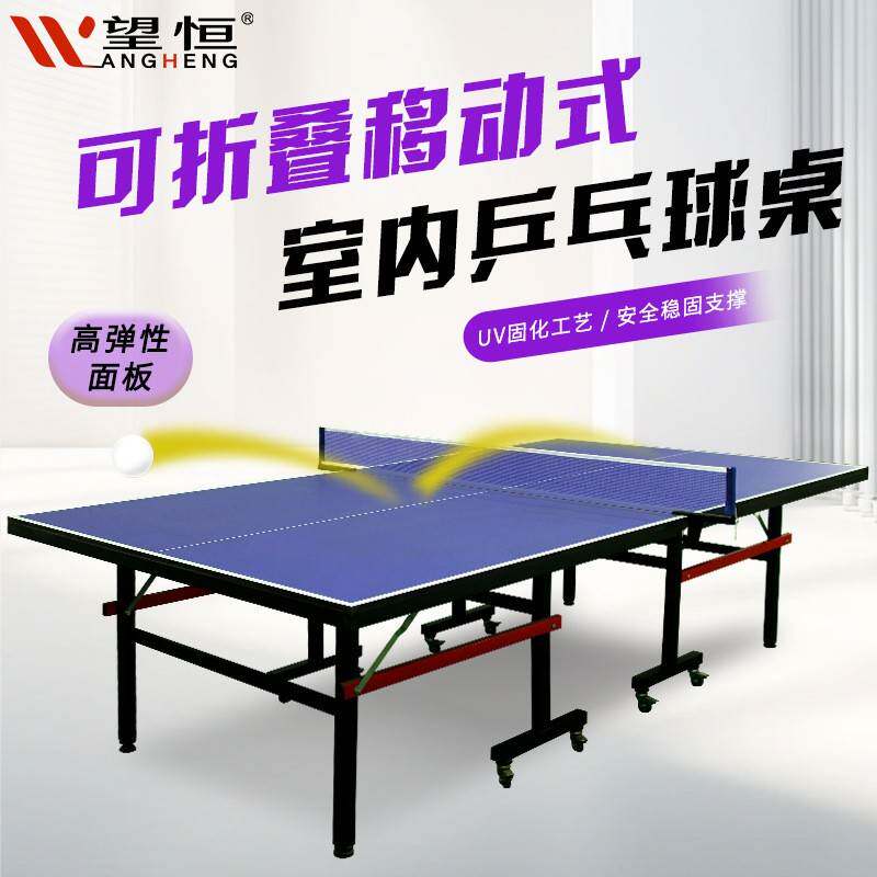 乒乓球台室内标准尺寸乒乓球桌可移动带轮案子可折叠式收纳加厚