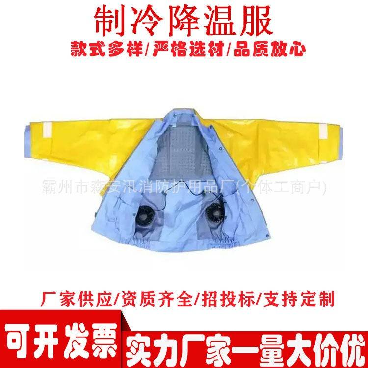 可调节风量绝缘防护服电工防暑带风扇制冷降温服散热空调服