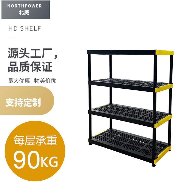 仓库重型展示架四层HD48重载组装货架多层塑料置物架