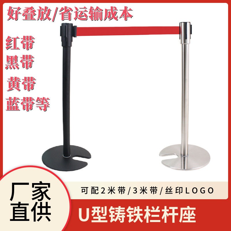 不锈钢一米线隔离带2米3米伸缩排队栏可叠式银行一米栏U型栏杆座