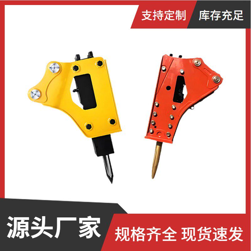 厂家供应挖掘机破碎锤三角挖机炮头水泥路面开挖液压破碎锤