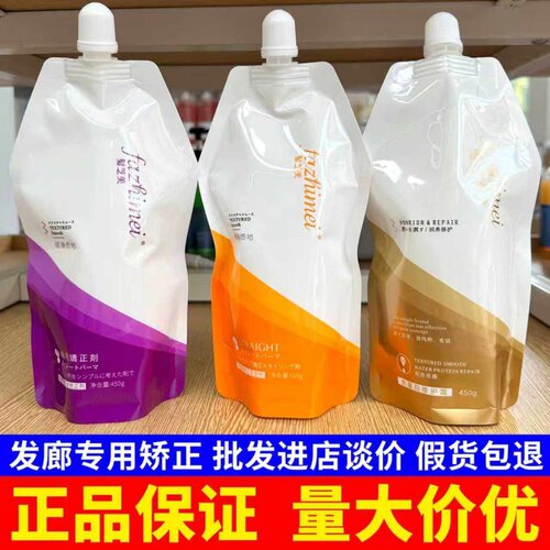 发之美酸护蛋白矫正果酸蛋白导入