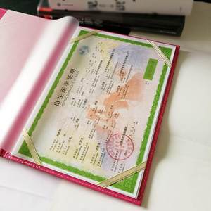 2022年新版出生证明保护套虎年医学出生证明套预防针接种证疫苗本