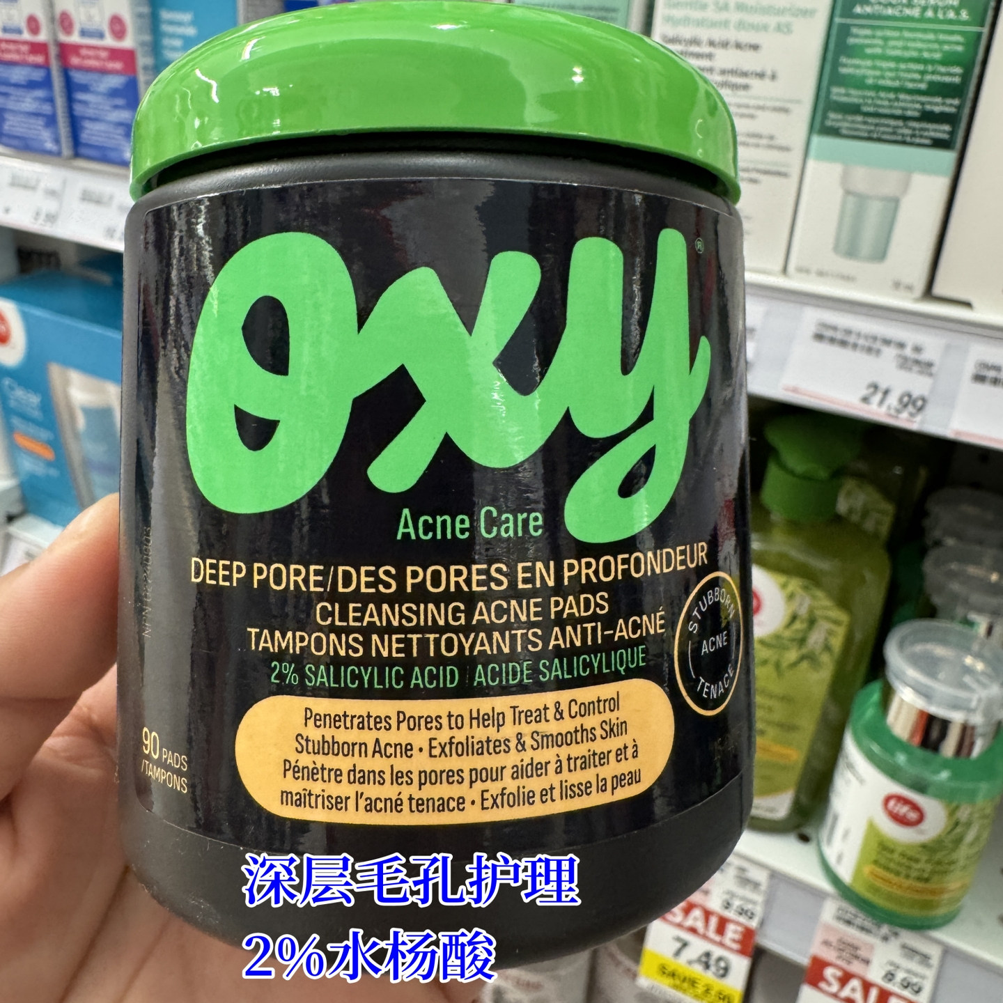 加拿大发货Oxy敏感肌清洁祛痘棉片含水杨酸2%温和保湿无香90 片