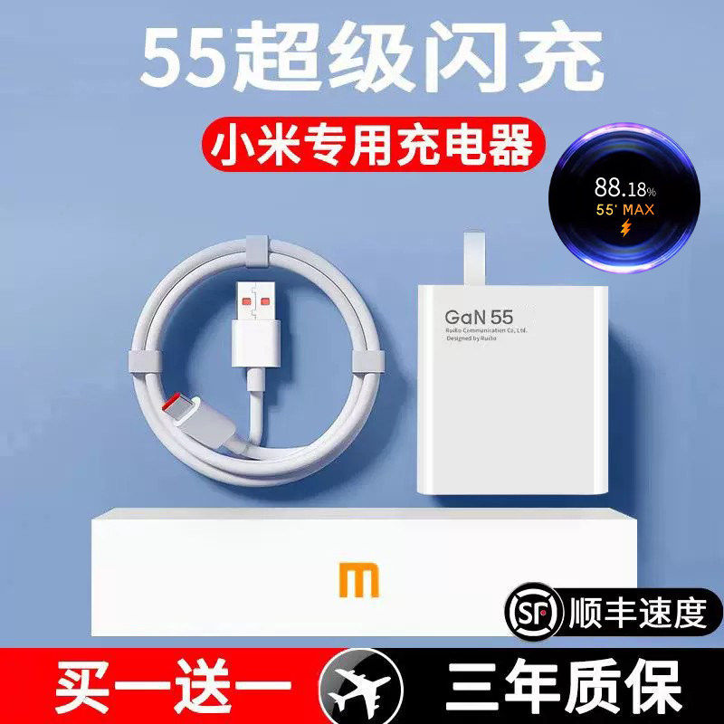 适用小米11充电器头11/Civi/Civi1S专用55快充超级快充氮化镓6A数据线快充插头安卓手机正品原厂