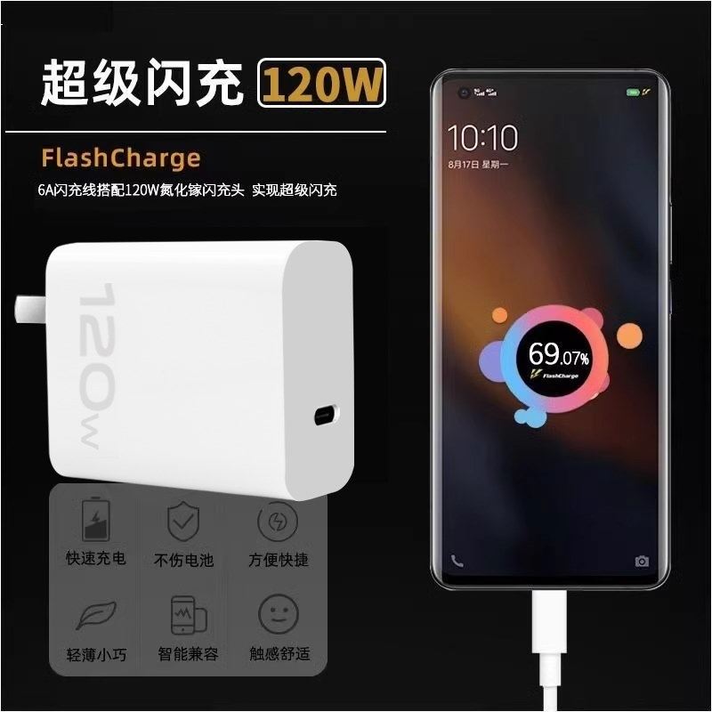 适用于vivoiQOONeo9充电器120W超快闪充iqooneo9充电头6A快充爱酷iqooneo9pro手机充电器neo9pro充电插头2米