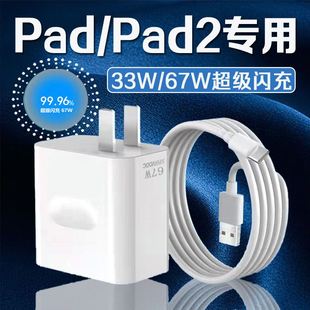 适用OP.POPad2平板充电器67W瓦超级闪充pad2充电头oppopad平板电脑充电器33W闪充oppoPad2平板电脑数据线2米