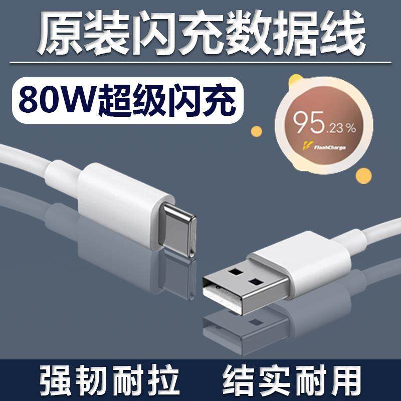 适用于vivo iqooneo6/SE手机充电器闪充适用爱酷Neo6se插头Neo6/SE超级快充数据线80W套装