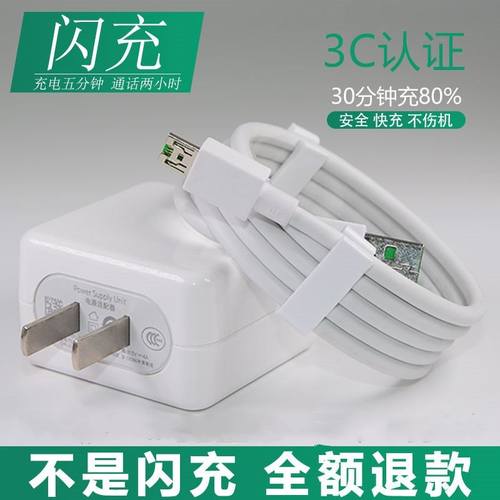 影宇适用oppo闪充电器r17r9splus r11r15x a57a9a3手机安卓通用数据线