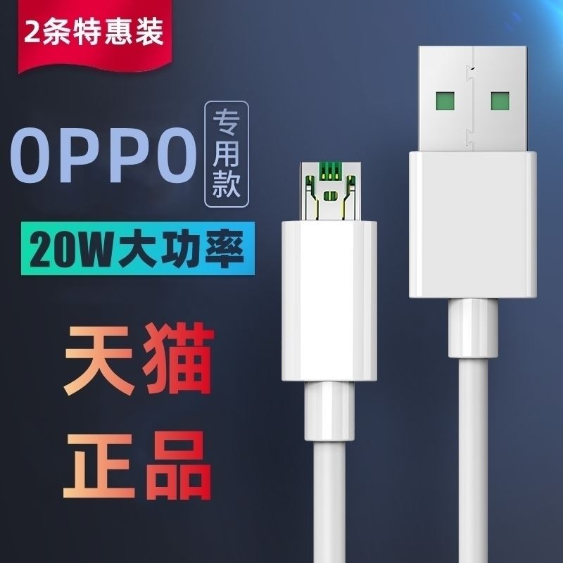 适用oppor15梦境版0pp0r15手机数据线oopp25原装0ppo215充电线oqoa15充电器opp0R15快充加长安卓电源线冲电