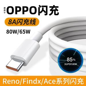 适用oppo数据线opρo手机