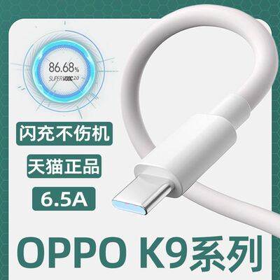 适用OK9数据线okro手机