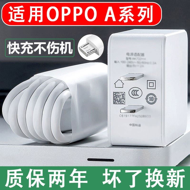 影宇原装适用oppoa9充电器头a7x手机数据线0pp0a5欧珀op插允冲电线闪充充电线mcrio安卓冲电绳v00c快速充