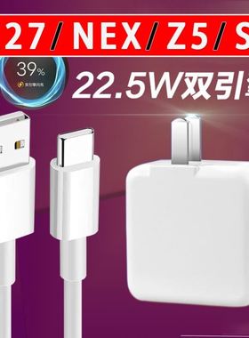 影宇原装适用vivoX27充电器头x27Pro手机双引擎闪充适用22.5W瓦x27骁龙675原充插头快充flashCharge线