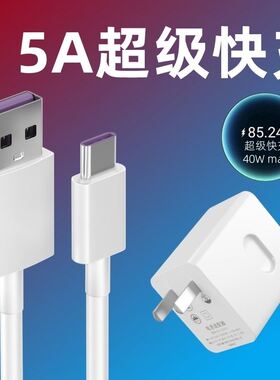 适用华为jer-an20充电器头nova7pro加长2米粗jeran一20nvoa7se手机novapro7por闪冲type-c数据线6A快充