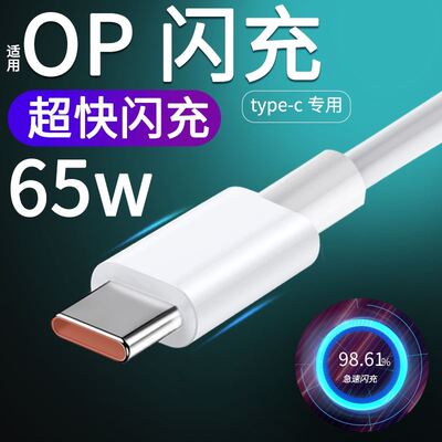 影宇适用oppoA55手机闪充线A55oppo新款oppopemm20快充pemm555g速冲oppa原装opa直头0ppoa充电器0pp0ppo啊opa