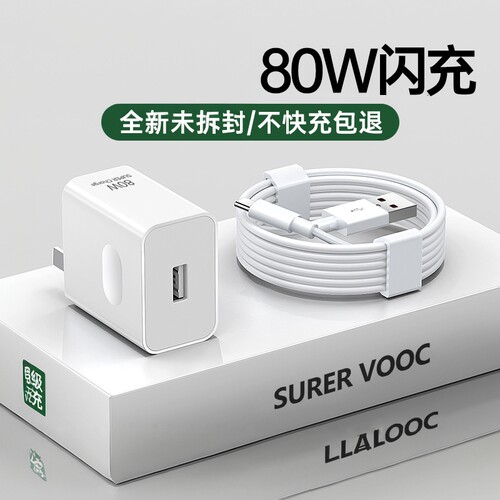 【官方正品】【原配快充