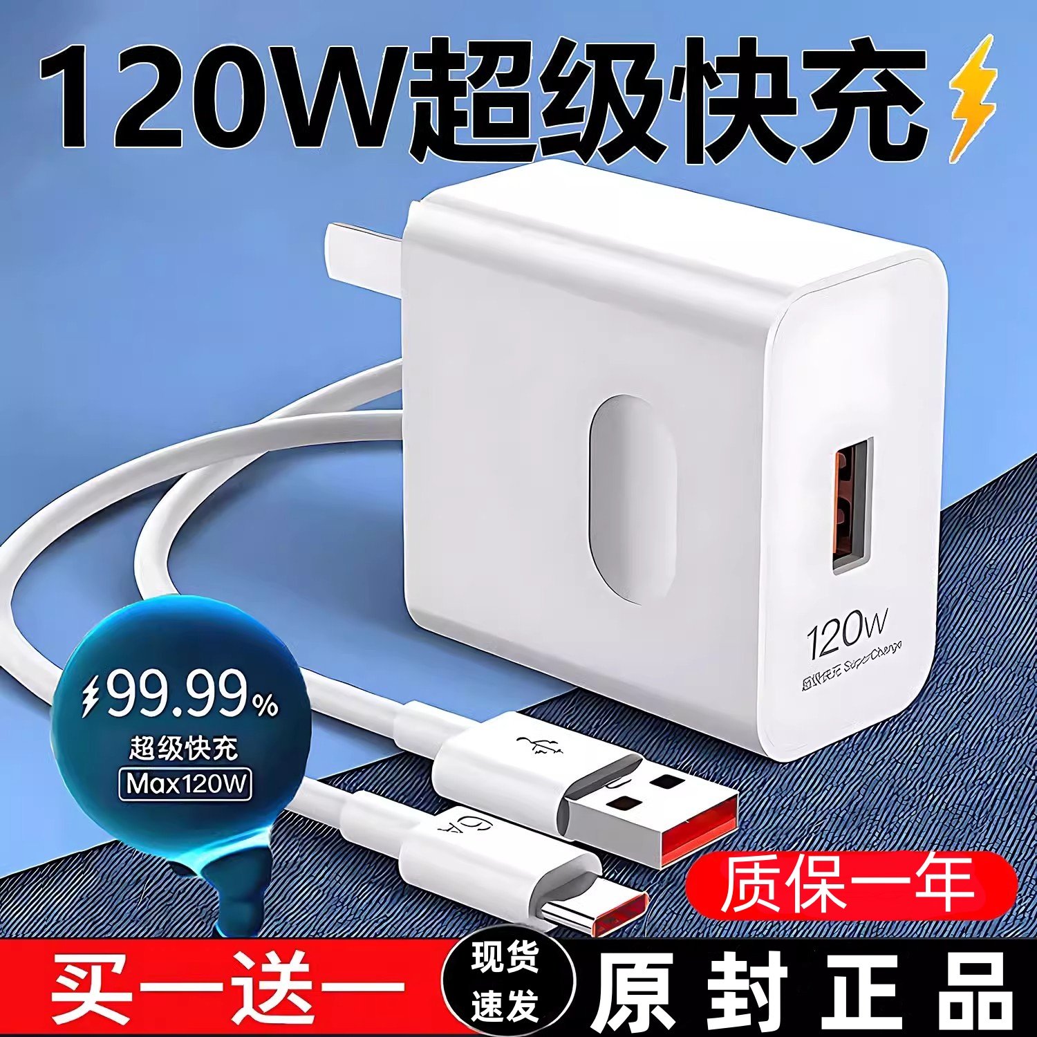 适用华为66W快充充电器88W/100W超级快充Mate60/50/P40Pro/Pura70/P70/60/Nova8/9se/10/11/12手机原版