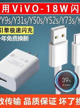 影宇原装适用vivoY52s编织数据线手机y73s快充y9s充电线y50双引擎y52s闪充18w充电器线加长2米type-cvovi