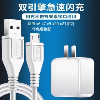 适用vivo充电器手机x7数据线vovoX20A正品快充头x9双引擎闪充x212米安卓步步高套装原厂插头9v2a通用原配影宇