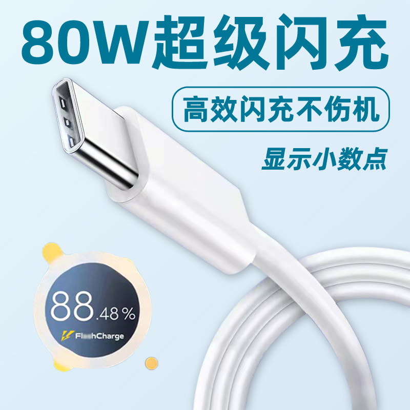适用于vivo iqooneo6/SE手机充电器闪充适用爱酷Neo6se插头Neo6/SE超级快充数据线80W瓦套装