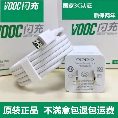 Or11s冲电器头plusr90手