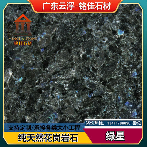 天然花岗岩绿星鱼鳞石材光