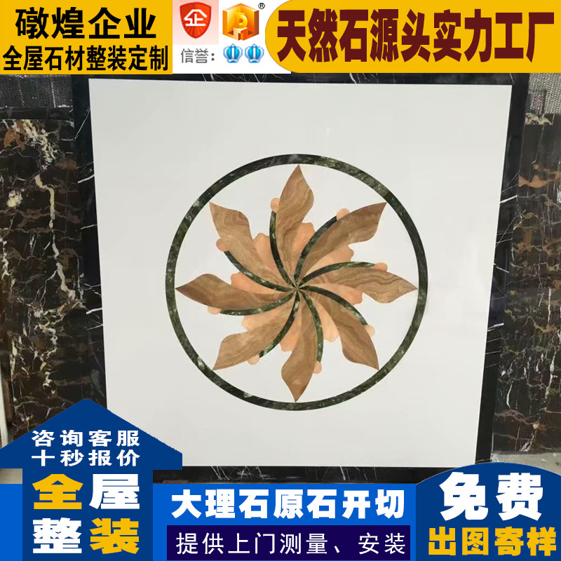 现代入户玄关地花拼画水刀拼花天然石材 大理石客厅电梯厂家定做