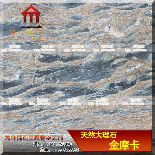 金摩卡天然大理石进口材板